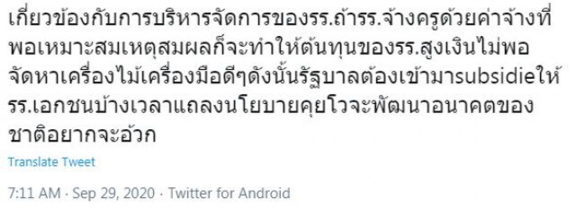 แห่แชร์!! 'คลิปใหม่'โหดไม่แพ้'ครูจุ๋ม'