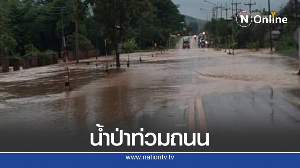 น้ำป่าหลากท่วมถนนบ้านศิลา จ.เพชรบูรณ์ น้ำป่าหลากท่วมถนนบ้านศิลา จ.เพชรบูรณ์