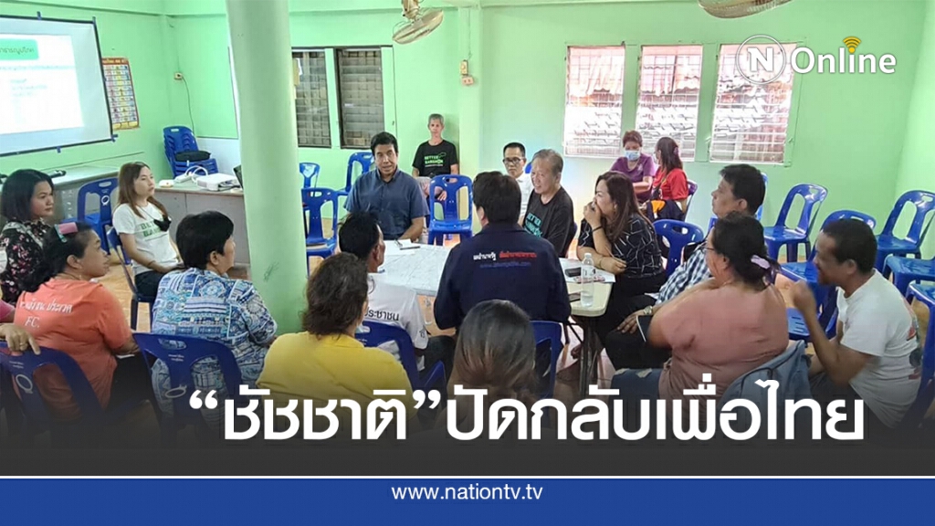 "ชัชชาติ สิทธิพันธ์ุ"ดับข่าวลือกลับพรรคเพื่อไทย "ชัชชาติ สิทธิพันธ์ุ"ดับข่าวลือกลับพรรคเพื่อไทย