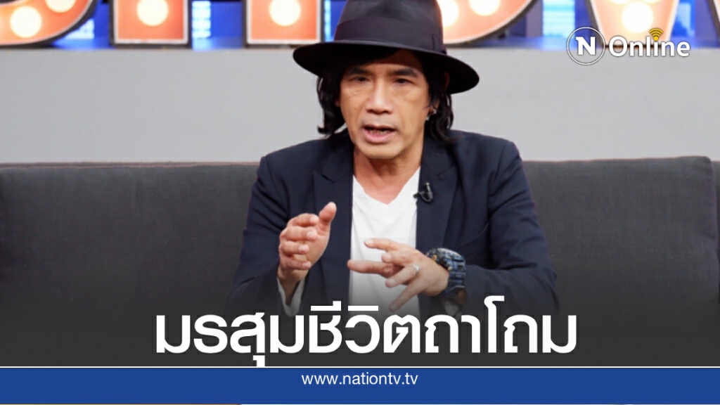 "ปีเตอร์ โฟดิฟาย"เปิดใจเล่า มรสุมชีวิตโดนยึดบ้าน-ถูกฟ้องล้มละลาย
