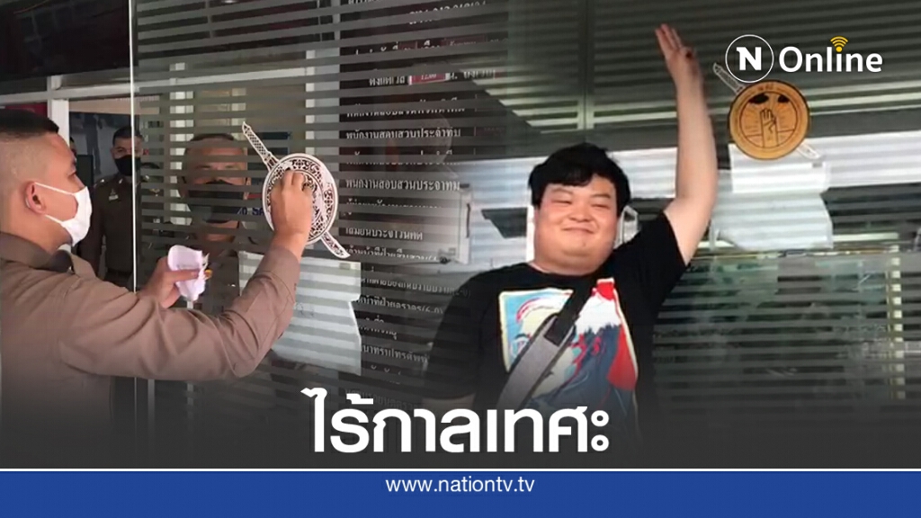 สั่งปรับอีก 1 พัน "เพนกวิน" แปะสติ๊กเกอร์ ทับโลโก้ตร.