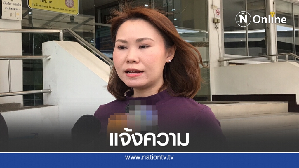 "โบว์ ณัฏฐา" หอบนักเรียนฯ แจ้งความ "โบว์ ณัฏฐา" หอบนักเรียนฯ แจ้งความ