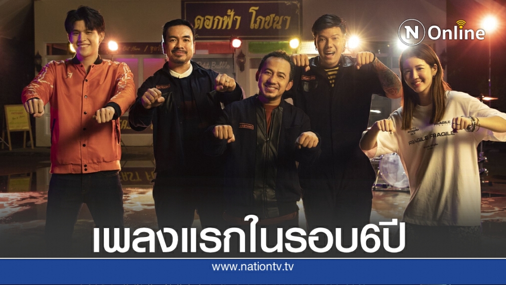 "ลาบานูน" คัมแบ็คทำอัลบั้มใหม่ในรอบ 6 ปี!!