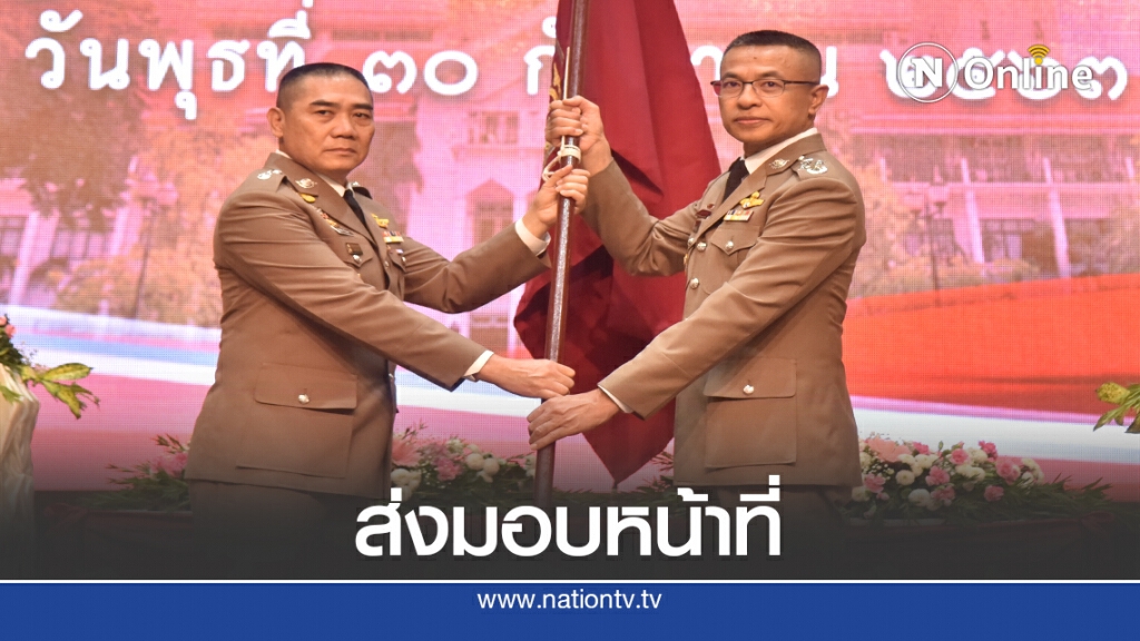 "บิ๊กแป๊ะ" อำลาชีวิตราชการ