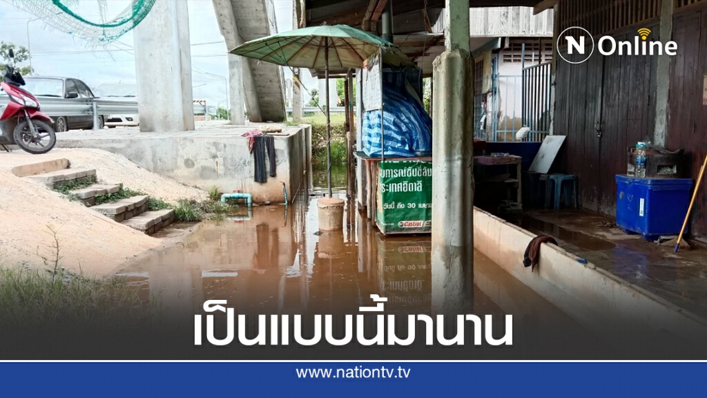 ชาวบ้านร้องเรียนรถไฟทางคู่ทำน้ำท่วมบ้าน ชาวบ้านร้องเรียนรถไฟทางคู่ทำน้ำท่วมบ้าน