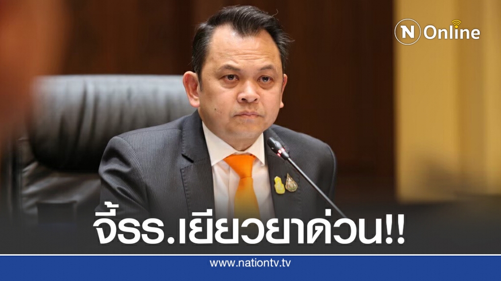 "ณัฏฐพล" ห่วงสภาพจิตใจเด็กนักเรียน "ณัฏฐพล" ห่วงสภาพจิตใจเด็กนักเรียน