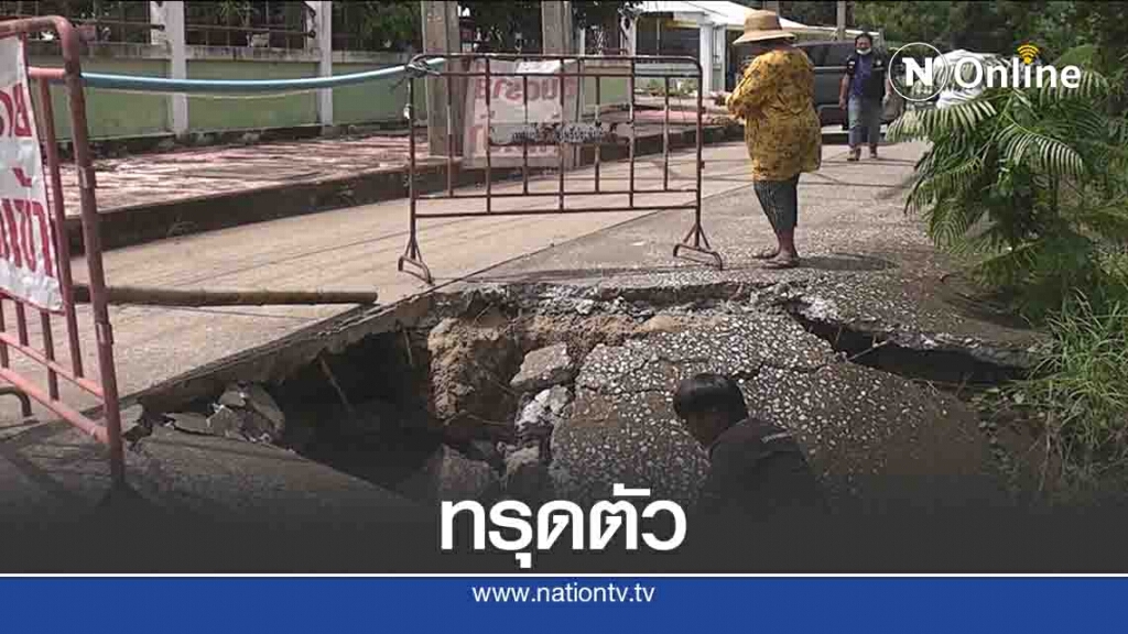 ถนนเลียบแม่น้ำยม"ทรุดตัว" ถนนเลียบแม่น้ำยม"ทรุดตัว"
