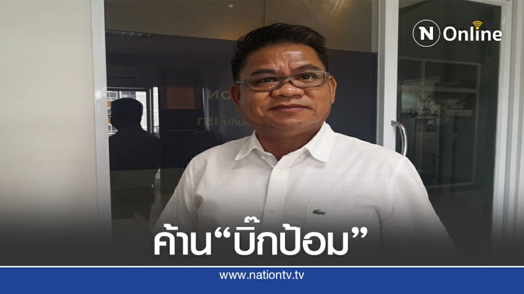 จวก "บิ๊กป้อม"ใช้งบหมื่นล้านขุดลอกลำน้ำหวั่นทุจริต