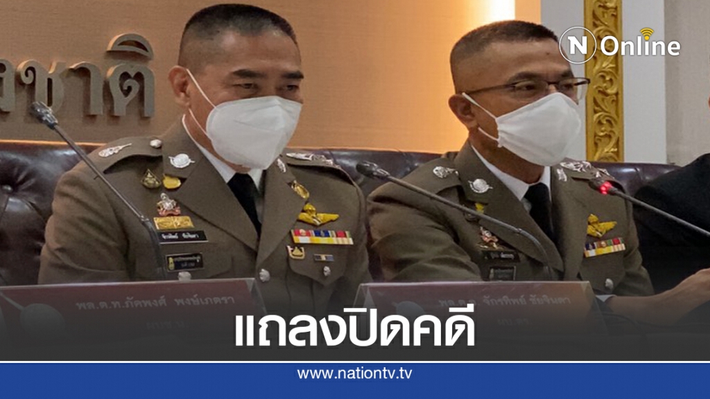 "บิ๊กแป๊ะ" ปิดคดีชิงทอง อำลาตำรวจ "บิ๊กแป๊ะ" ปิดคดีชิงทอง อำลาตำรวจ