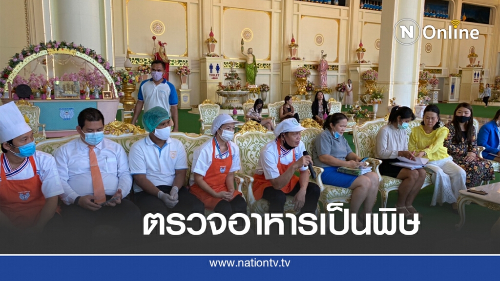 สสอ.บางละมุงเก็บตัวอย่างอาหารบ้านสุขาวดี หลังอสม.ท้องร่วงกว่า 60 คน