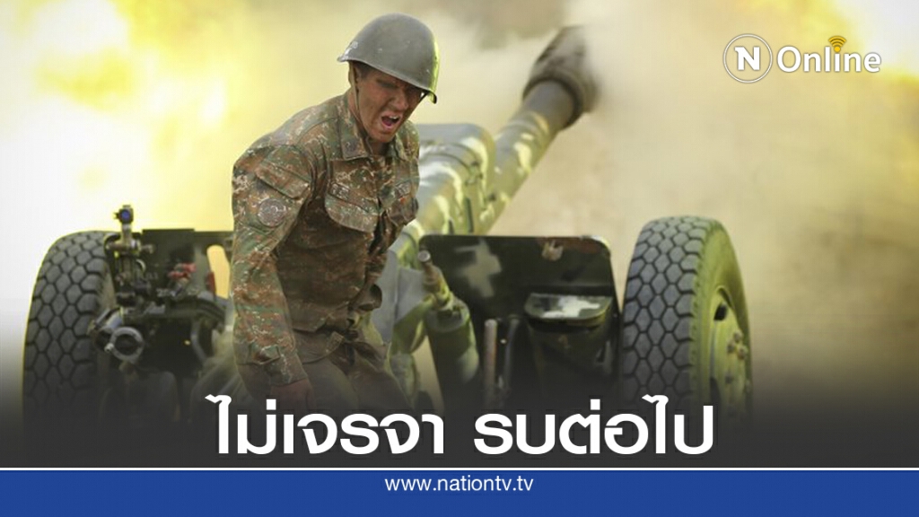 ผู้นำเมินเจรจา ศึกคอเคซัสสู้กันต่อไป