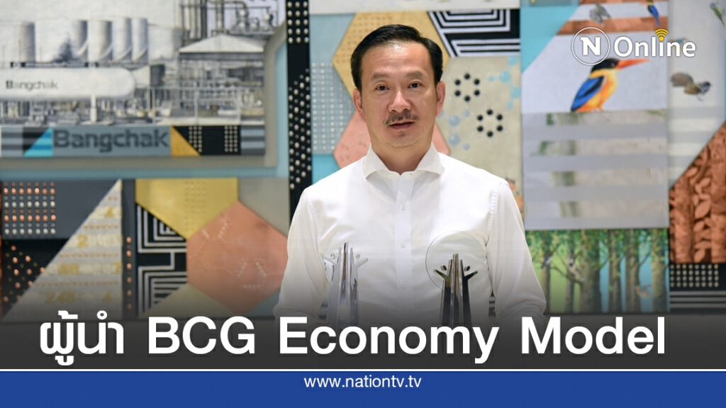 บางจากฯ ปลื้ม โครงการ 'รักษ์ ปัน สุข' คว้ารางวัล Circular Economy Leadership