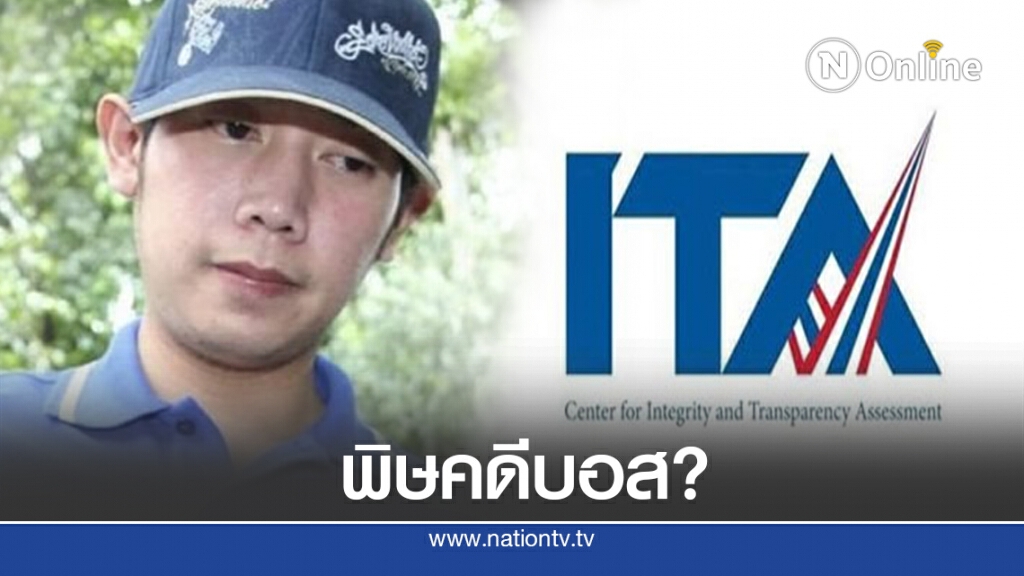 "อัยการ-ตำรวจ" คะแนนความโปร่งใสตกวูบ "อัยการ-ตำรวจ" คะแนนความโปร่งใสตกวูบ