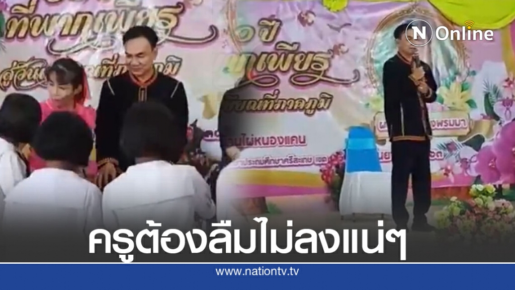 ปาดน้ำตาวันเกษียณ นักเรียนทำเซอร์ไพรส์ครูวันอำลา เห็นแล้วโมเมนต์น่ารัก ปาดน้ำตาวันเกษียณ นักเรียนทำเซอร์ไพรส์ครูวันอำลา เห็นแล้วโมเมนต์น่ารัก