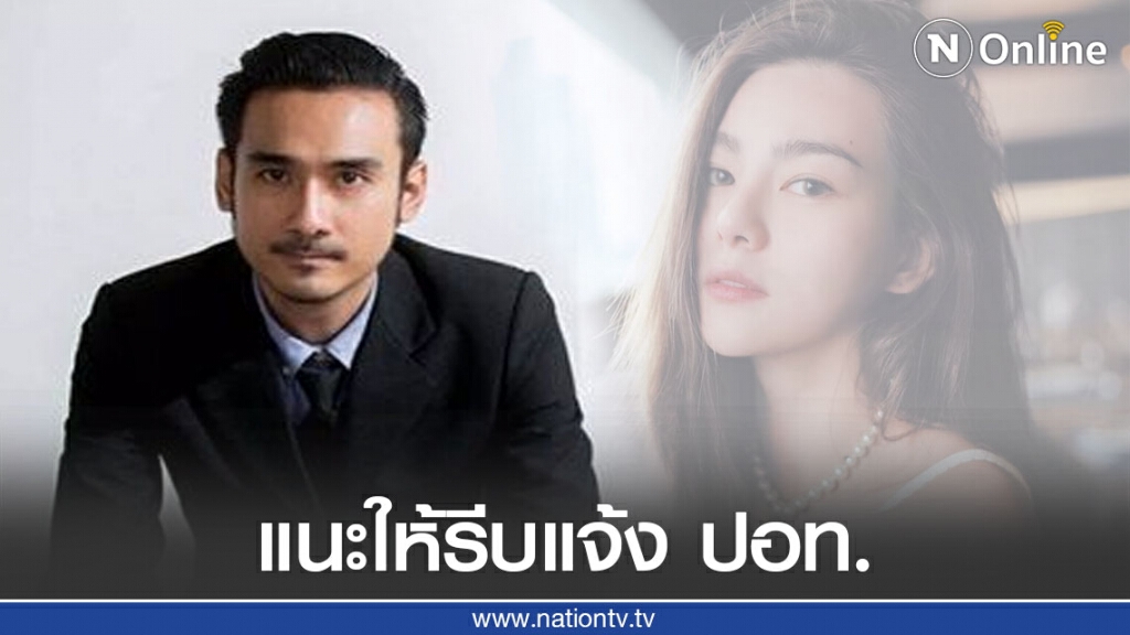 "ทนายเจมส์" แนะ "ดิว อริสรา" โดนแฮ็คเฟซบุ๊ก ให้รีบแจ้ง ปอท. อย่าปล่อยคนร้ายลอยนวล