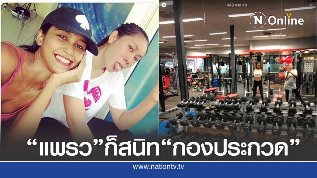 แฉกลับ "อั้ม" ต้นเรื่องโพสต์แฉ "เฌอเอม" ก็สนิท "แพรว" ผู้เข้าประกวดปีนี้