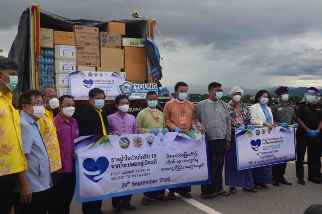 ผู้ว่าฯตาก นำทีมมอบสิ่งของช่วย"เมียนมา"ช่วงโควิด-19ระบาด