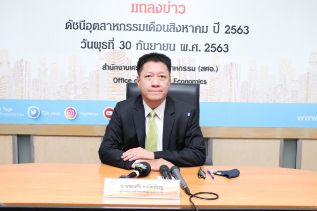 สศอ.เผยสัญญาณ ศก.ภาคอุตฯ เริ่มฟื้นตัว