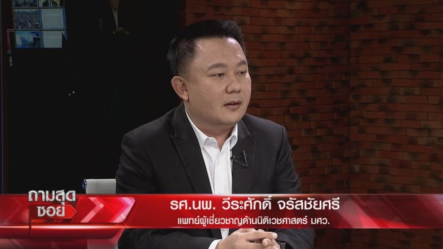 "นักร้องสาว"หวิดดับ ถูกมอมยาบ้าผสมเหล้า! ช็อกกลางงานแต่ง