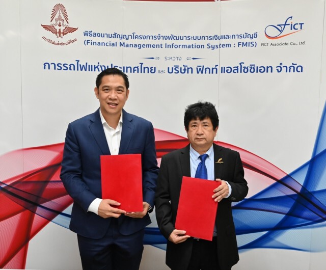 ร.ฟ.ท.ทุ่ม 300 ล.บ.ไฟเขียว"ฟิกท์ แอสโซซิเอท"พัฒนาระบบการเงิน