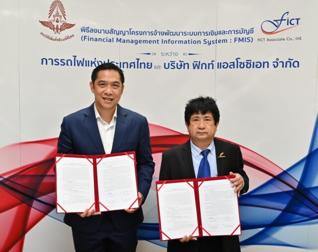 ร.ฟ.ท.ทุ่ม 300 ล.บ.ไฟเขียว"ฟิกท์ แอสโซซิเอท"พัฒนาระบบการเงิน