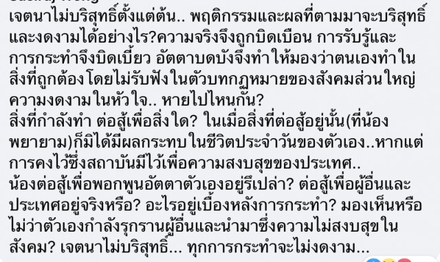‘หมอวรงค์’หวดแกนนำม็อบ ชาวเน็ตบี้เอาผิด