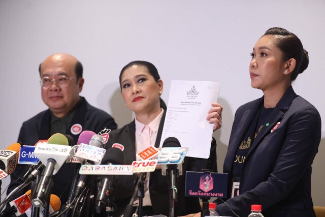 เปิดเอกสารการตัดสิทธิ์ "เฌอเอม ชญาธนุส" อดีตผู้เข้าประกวดMUT2020