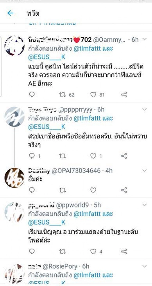 แฉกลับ "อั้ม" ต้นเรื่องโพสต์แฉ "เฌอเอม" ก็สนิท "แพรว" ผู้เข้าประกวดปีนี้