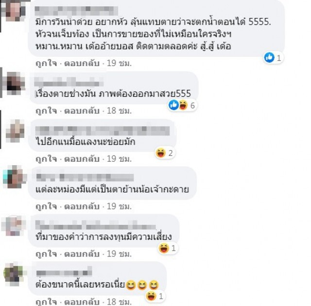 พ่อค้าหนุ่ม ไลฟ์สดขายของ ท่ามกลางน้ำเชี่ยว ชาวเน็ตลุ้นจะรอดหรือจะร่วง