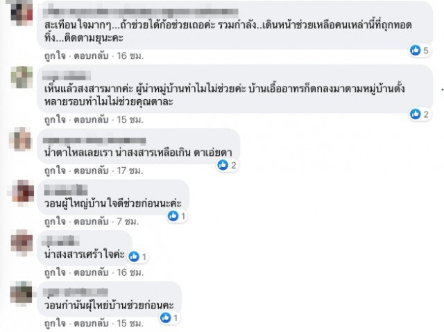 จุกหัวใจ ชายชราอาศัยใต้ต้นมะขามลำพัง ซ้ำร่างกายไม่แข็งแรง ไร้คนเหลียวแล
