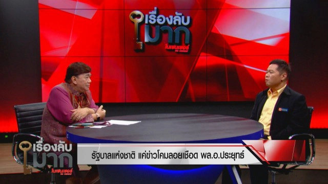 ชี้ "คุณหญิงพจมาน" คุมเพื่อไทย เทส้ม-ห่มเหลือง ปูทางลูกเขยสู่เวทีการเมือง