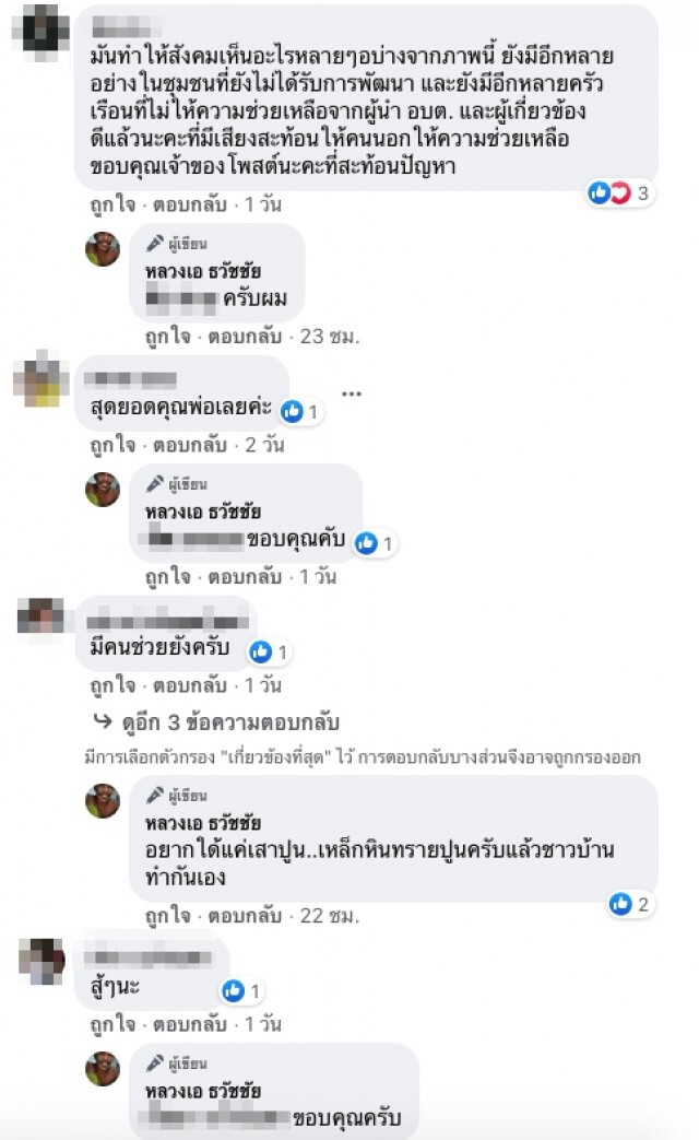 พ่อส่งลูกน้อยไปโรงเรียน ต้องผ่านทางหฤโหดทุกวัน สงสารลูกจับใจ