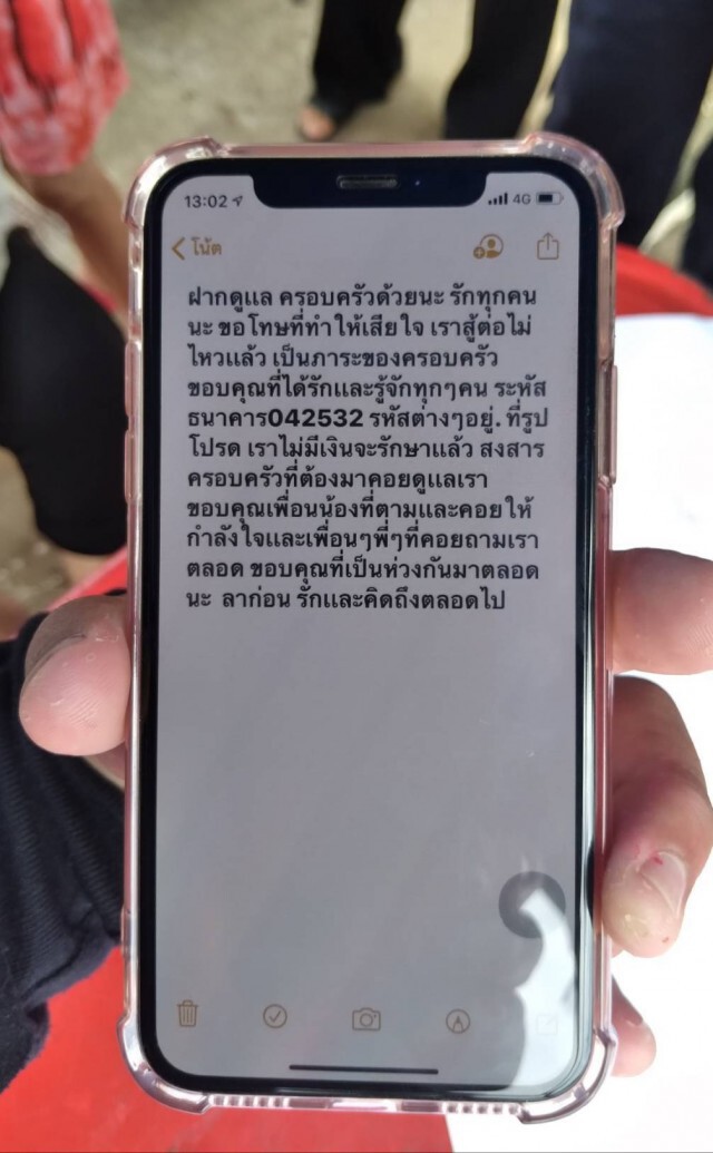 หนุ่มลำปางเครียด-เขียนสั่งลา กระโดดน้ำปลิดชีพ