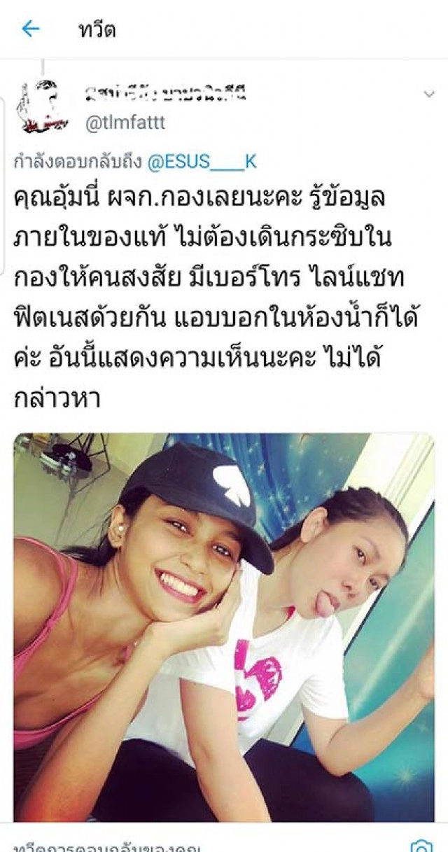 แฉกลับ "อั้ม" ต้นเรื่องโพสต์แฉ "เฌอเอม" ก็สนิท "แพรว" ผู้เข้าประกวดปีนี้