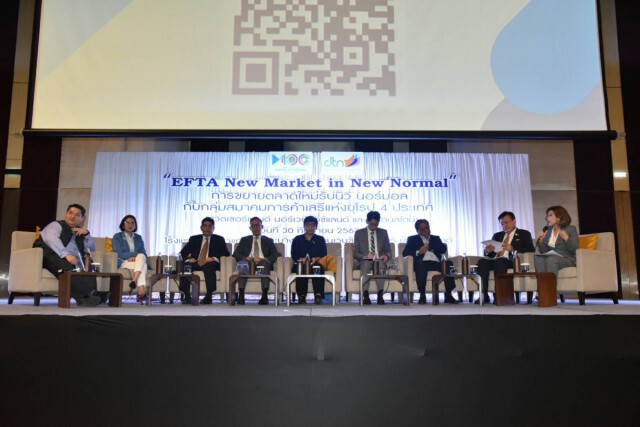 พาณิชย์เล็งขยายตลาดใหม่ EFTA