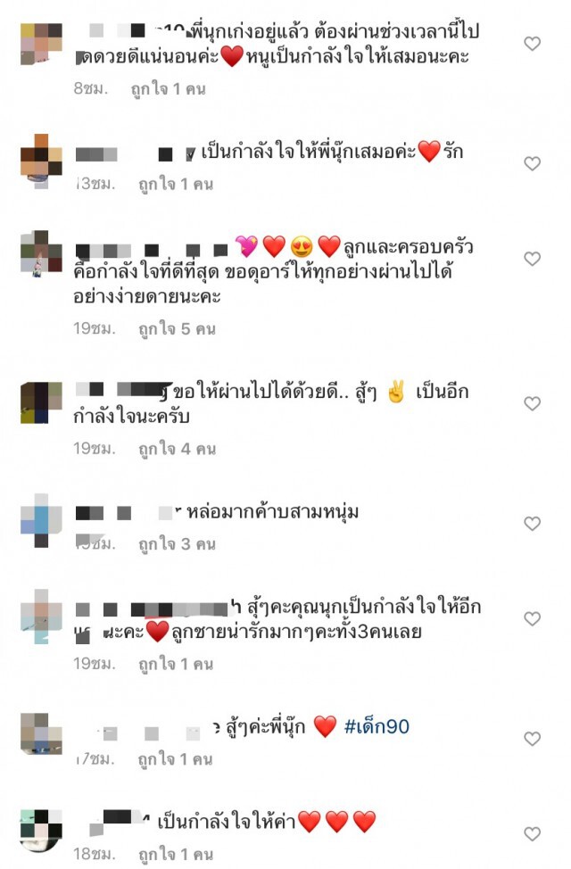 แห่ให้กำลังใจ "นุ๊ก สุทธิดา" หลังโพสต์ถึงความรัก กำลังทรงตัวบนเส้นบางๆ
