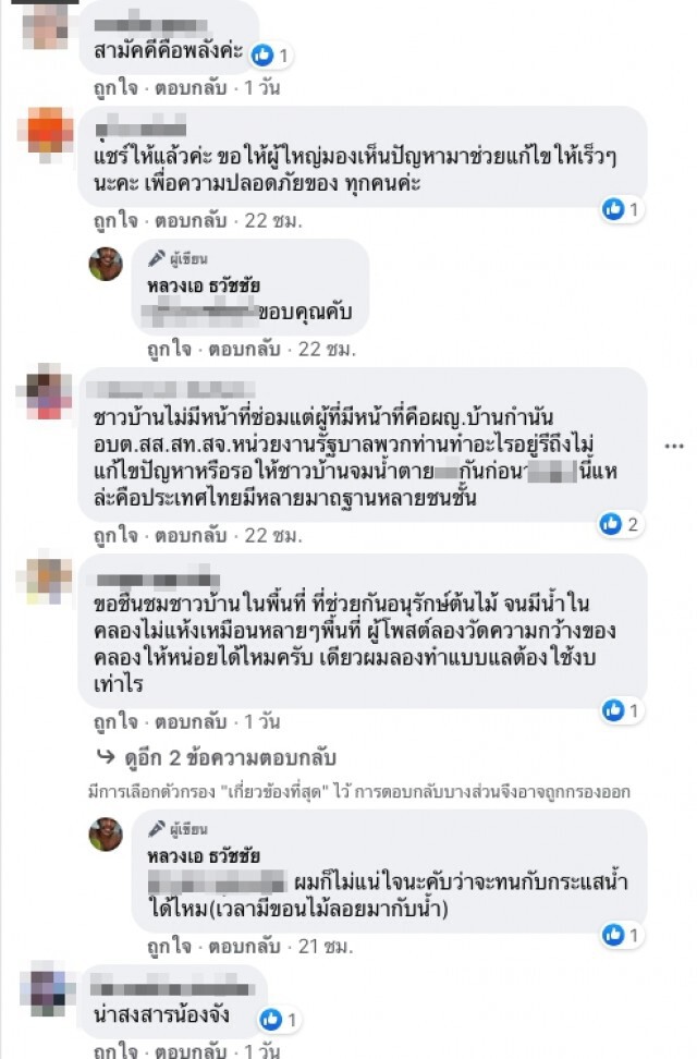 พ่อส่งลูกน้อยไปโรงเรียน ต้องผ่านทางหฤโหดทุกวัน สงสารลูกจับใจ