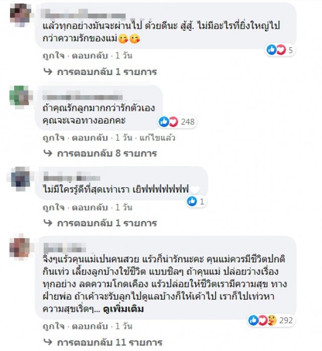 เกิดอะไรขึ้น  ซาร่าตัดพ้อเหนื่อยอยากใช้ชีวิตปกติ ลั่นคิดถึงลูกมาก