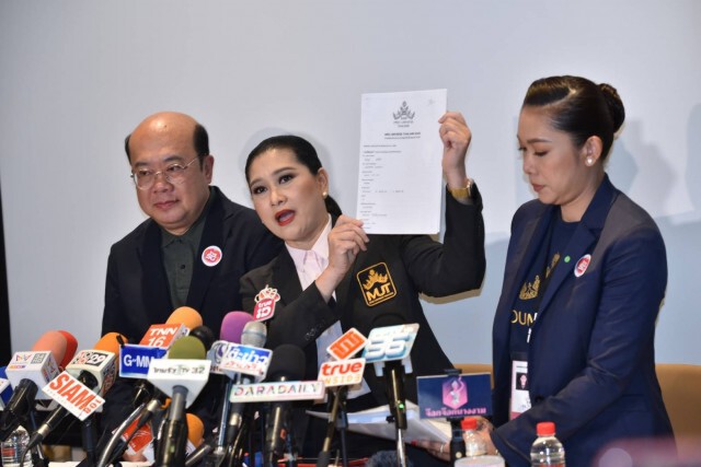 เปิดเอกสารการตัดสิทธิ์ "เฌอเอม ชญาธนุส" อดีตผู้เข้าประกวดMUT2020