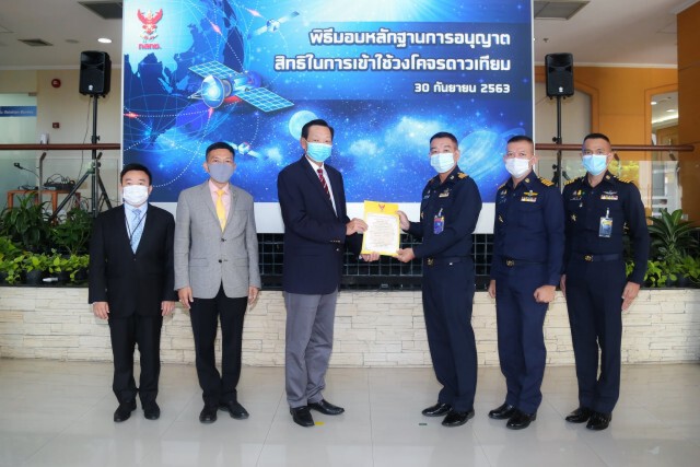 กสทช.อนุญาตใช้วงโคจรดาวเทียมครั้งแรกของประเทศไทย