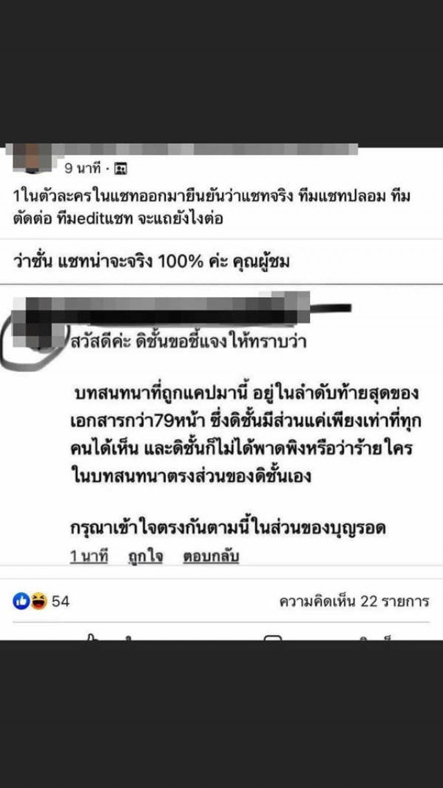 ย้อนแชตหลุด "เฌอเอม" จิกนางงามคนอื่น ด่า "วีนา" อีกหนึ่งตัวเต็ง MUT 2020