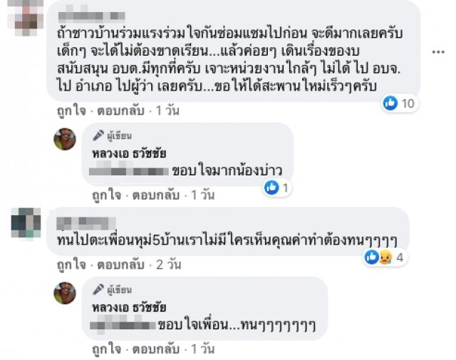 พ่อส่งลูกน้อยไปโรงเรียน ต้องผ่านทางหฤโหดทุกวัน สงสารลูกจับใจ