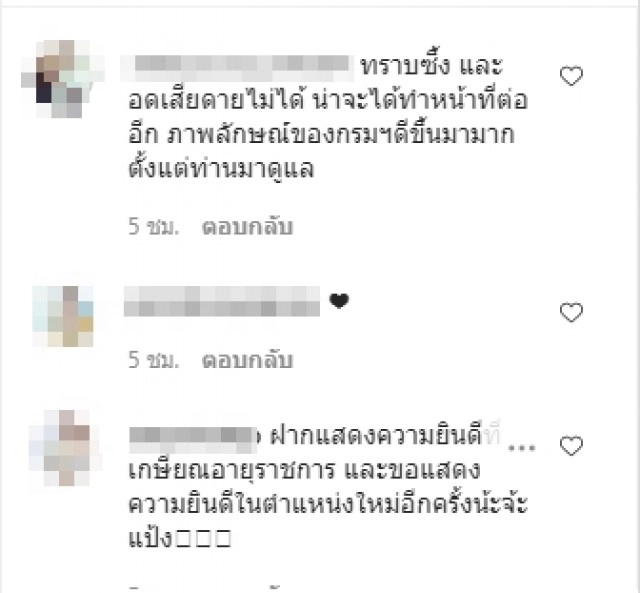 มาดามแป้งโพสต์ภาพ เคียงข้างสามี อำลาตำแหน่งอธิบดีกรมราชทัณฑ์