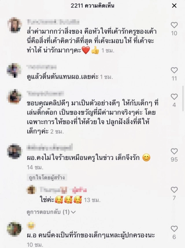 ปาดน้ำตาวันเกษียณ นักเรียนทำเซอร์ไพรส์ครูวันอำลา เห็นแล้วโมเมนต์น่ารัก