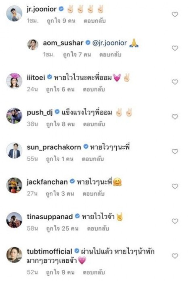 "ออม สุชาร์" ผ่าตัดด่วน "ซีสต์แตกในรังไข่" เตือนภัยผู้หญิง หมั่นตรวจสุขภาพ
