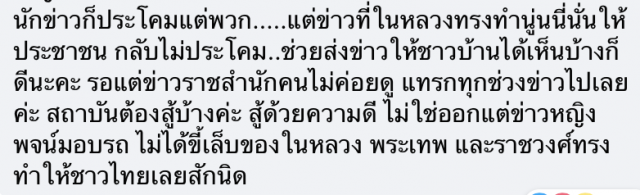‘หมอวรงค์’หวดแกนนำม็อบ ชาวเน็ตบี้เอาผิด