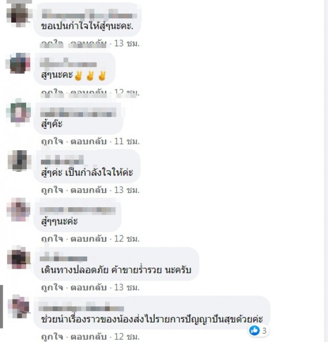 หนุ่มพิการทางขา เข็นรถวีลแชร์ขายลอตเตอรี่กว่า 40 โล ดิ้นรนเพื่อครอบครัว