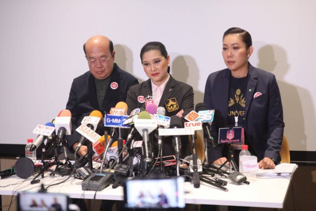 เปิดเอกสารการตัดสิทธิ์ "เฌอเอม ชญาธนุส" อดีตผู้เข้าประกวดMUT2020