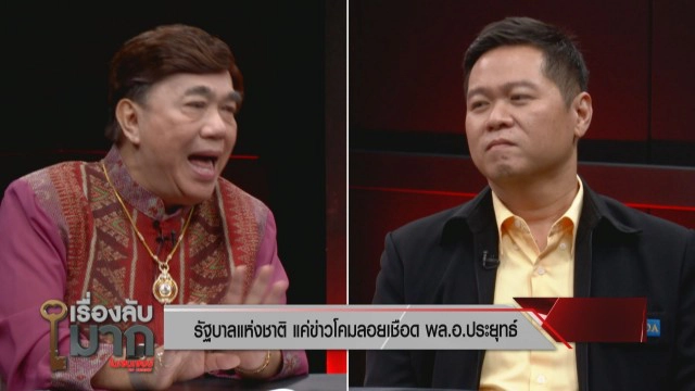 ชี้ "คุณหญิงพจมาน" คุมเพื่อไทย เทส้ม-ห่มเหลือง ปูทางลูกเขยสู่เวทีการเมือง