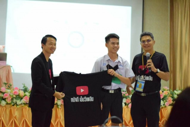 สพม.19 สร้างทีมสภานักเรียนเป็นเครือข่ายประชาสัมพันธ์โรงเรียน